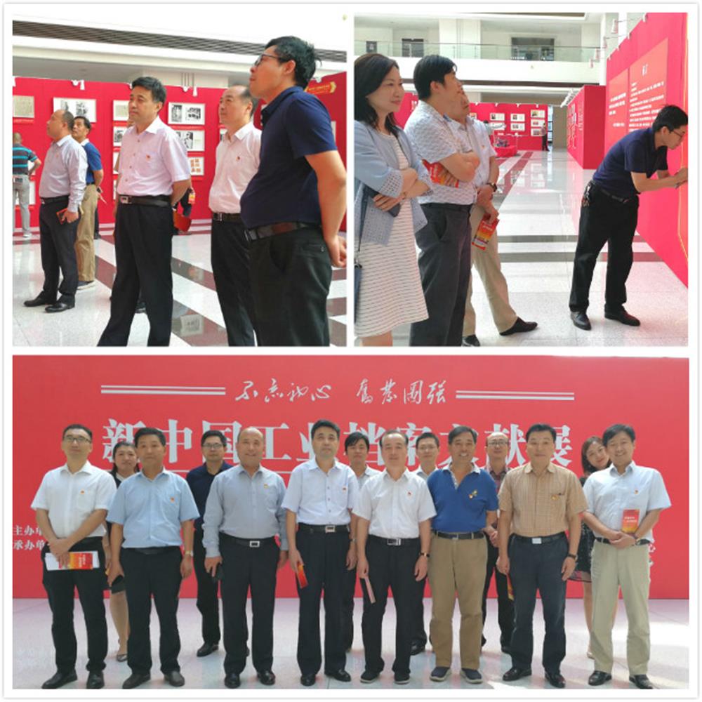 济南产发团体构造党员干部观赏新中国财产档案文献展