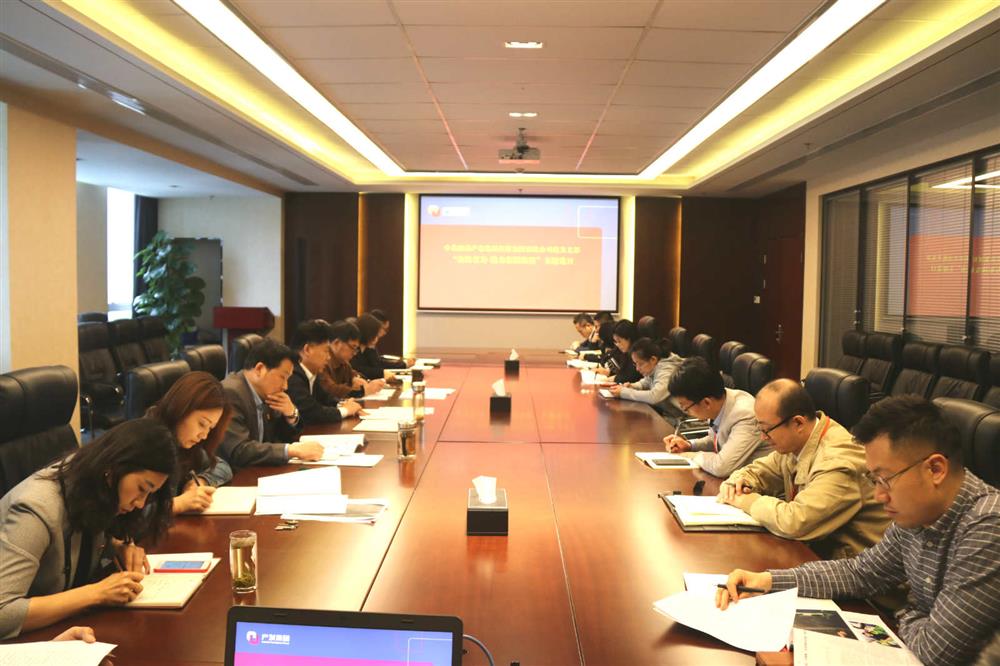 产发团体构造党支部展开